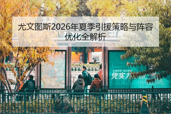 you-wen-tu-si-nian-xia-ji-yin-yuan-ce-lve-yu-zhen-rong-you-hua-quan-jie-xi-2-941.jpg